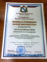 сертификат стипендиата