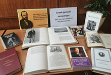 200-летие со дня рождения Достоевского